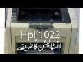 How to download and install HP laser jet 1022 printer in Windows 7 (64 bit) in urdu.