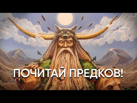 Велесова ночь. Обряды древних славян. Самайн и Хэллоуин до свидания!