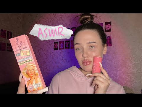 АСМР ТЕСТИРУЮ ПОПУЛЯРНУЮ КОСМЕТИКУ С WB 🎀💄 / макияж 💋