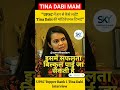 UPSC EXAM सें हार ना माने TINA DABI MAM #upsc #motivation#viral #trending#shorts#ias#topper #uppcs
