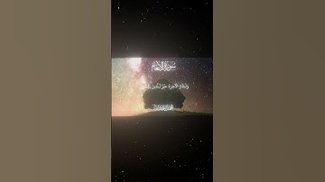 سورة الأنعام|32|القارئ:#محمد_اللحيدان #قران #quran #راحة_نفسية #قران_كريم #تلاوة_هادئة #تلاوة_خاشعة