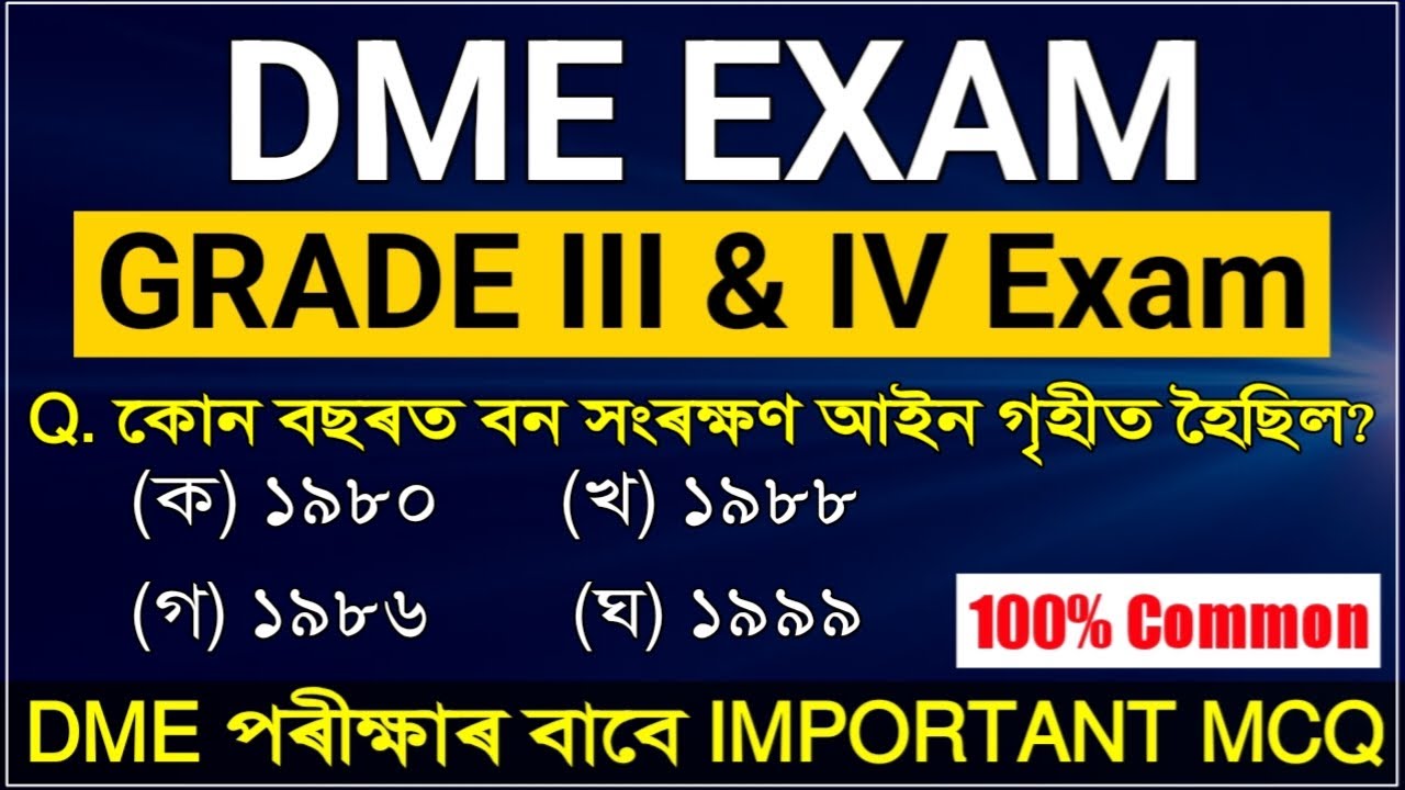 DME Grade III & IV Exam | Most Expected Questions For DME Exam 2023 | DME Grade 3 & Grade 4 Exam MCQ