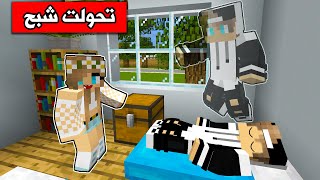 فلم ماين كرافت : نمت وتحولت الى شبح وعرفت من سرقني Minecraft movie