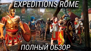 Обзор Expeditions Rome - Лучшая Тактическая RPG про РИМ и не только!