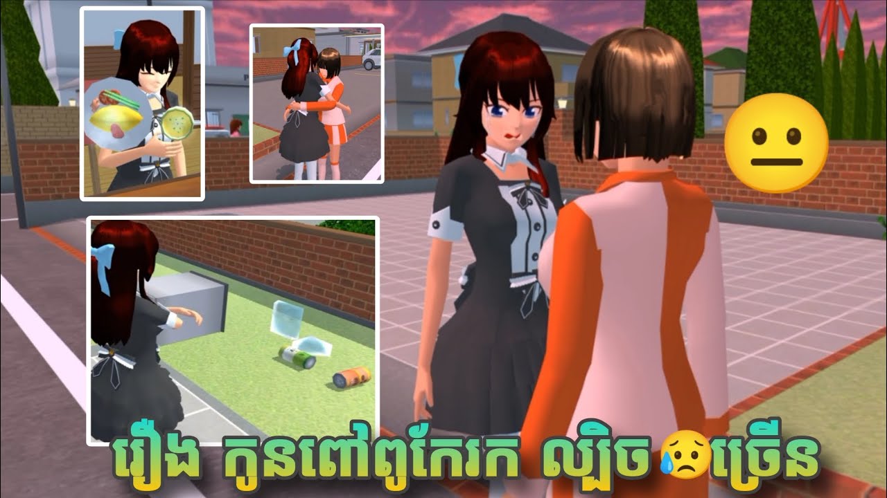 រឿង កូនពៅពូកែរកល្បិចច្រើន // Sina Niki // Sakura School Simulator 