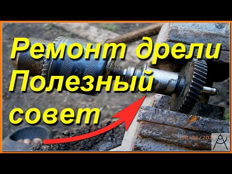 Ремонт дрели своими руками. Замена втулки.  Часть 2