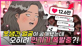 Jealous of Her Pretty Friend? Her Downfall | SNS Makeover (4)
