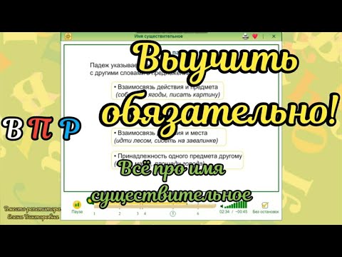 Самое главное про имя существительное