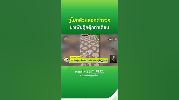 มาเฟียตุ๊กตุ๊กท่าเตียน ไล่ทำร้าย รถตู้ส่งผู้สูงวัย |