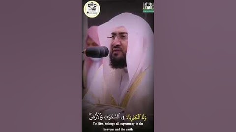 تراتيل مع الشيخ القارئ د. بندر بليلة