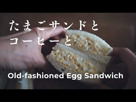 【Japanese style Egg salad sandwich】Tamago sando | living vlog #70