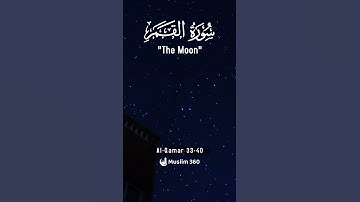 Surah Al-Qamar 33-40: English Audio Translation | سورة القمر