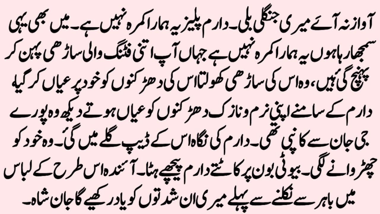 Sudden Nikah Based Novel | پیا ملن | Urdu Romantic Novel | Bold Romantic Novel | By Ak Novels