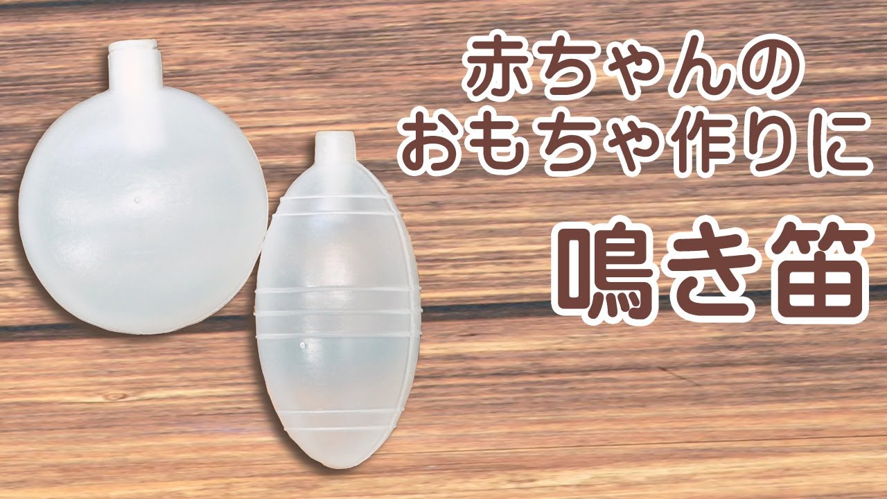 お勧めです！❀お買い得❤お顔自慢！アンティーク　テディ　鳴き笛　ジョイント 赤ちゃんのおもちゃに！鳴き笛【手作り工房 MY mama】 - YouTube