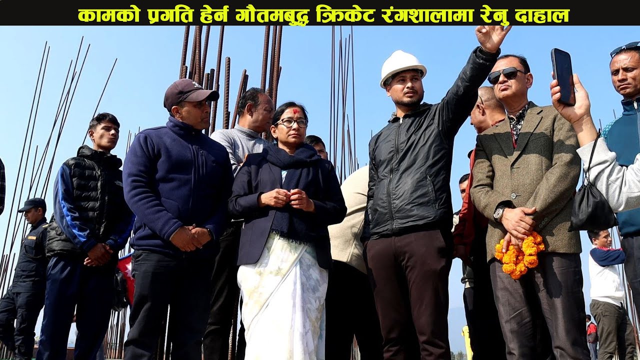 गौतमबुद्ध क्रिकेट रंगशालामा रेनु दाहाल || Renu Dahal ||