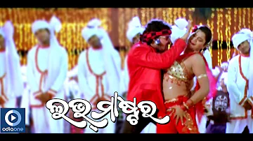 Odia Movie | Love Master | Moro Patli Anta | Babushaan | Riya | Poonam | Latest Odia Songs