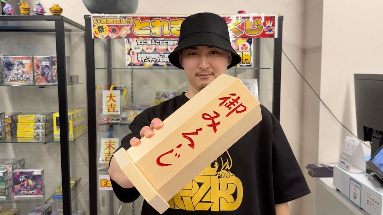 おみくじを大量に引いたら神引きすぎてオーナーが焦り始めた