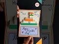 Republic Day Greeting Card | Republic Day Card | Happy Republic Day 🇮🇳 #diy #republicday #craft