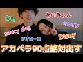 【カラオケ】アカペラで90点以上企画したら余裕すぎる結果に…【tiktokおちゃぐ】