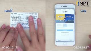 MPT QR Top Up Tutorial screenshot 5