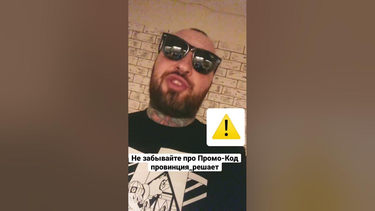 Провинция Решает - Dark Шоп | Тбилиси
