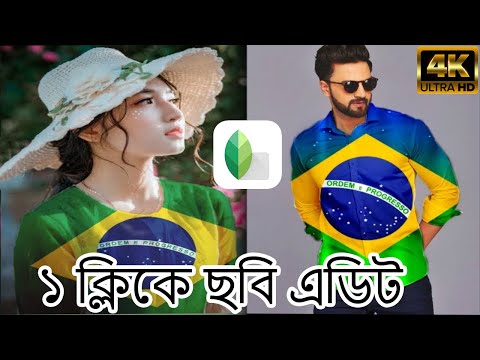 Brazil flag photo editing in snapseed world cup flag photo editing #viraleditz #snapseed #trending