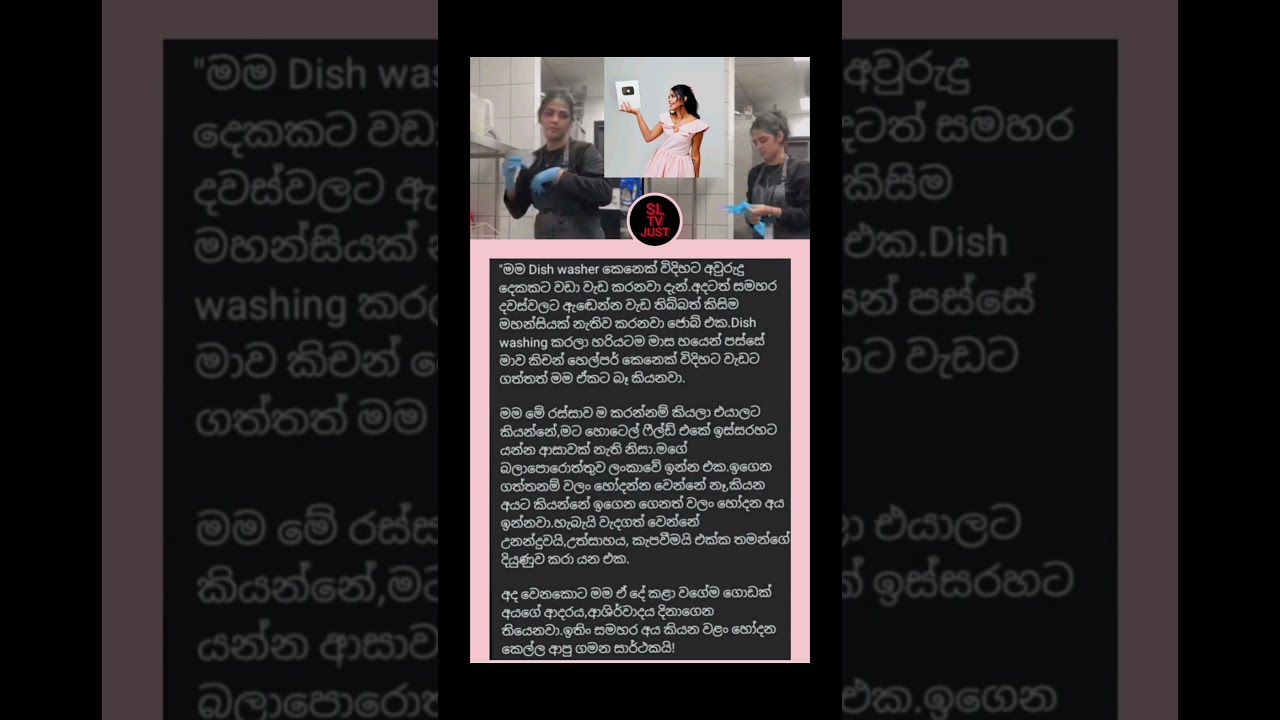 ලංකාවම හදුනන මනිෂාගේ ඇත්තම ජොබ් එක 🥰