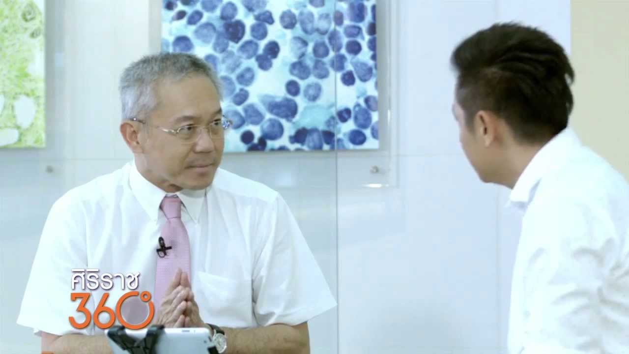 [Clip] ศิริราช360º : STยก (กล้ามเนื้อหัวใจตายเฉียบพลัน) ท่องไว้ให้ขึ้นใจ รักษาฟรีทุกรพ.ทั่วประเทศ