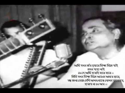 Ami Jakhon Taar Duare   Debabrata Biswas Rare Live Recording