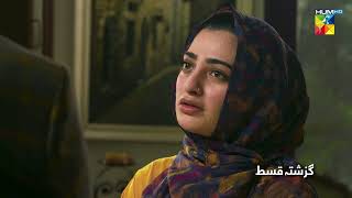 Recap: Dagh e Dil - 2nd Last Episode - Asad Siddiqui, Nawal Saeed & Navin Waqar - HUM TV