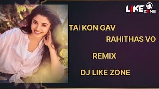 Tai Kon Gav Rahithas Vo (Remix) Dj Like ZoNe 2k23