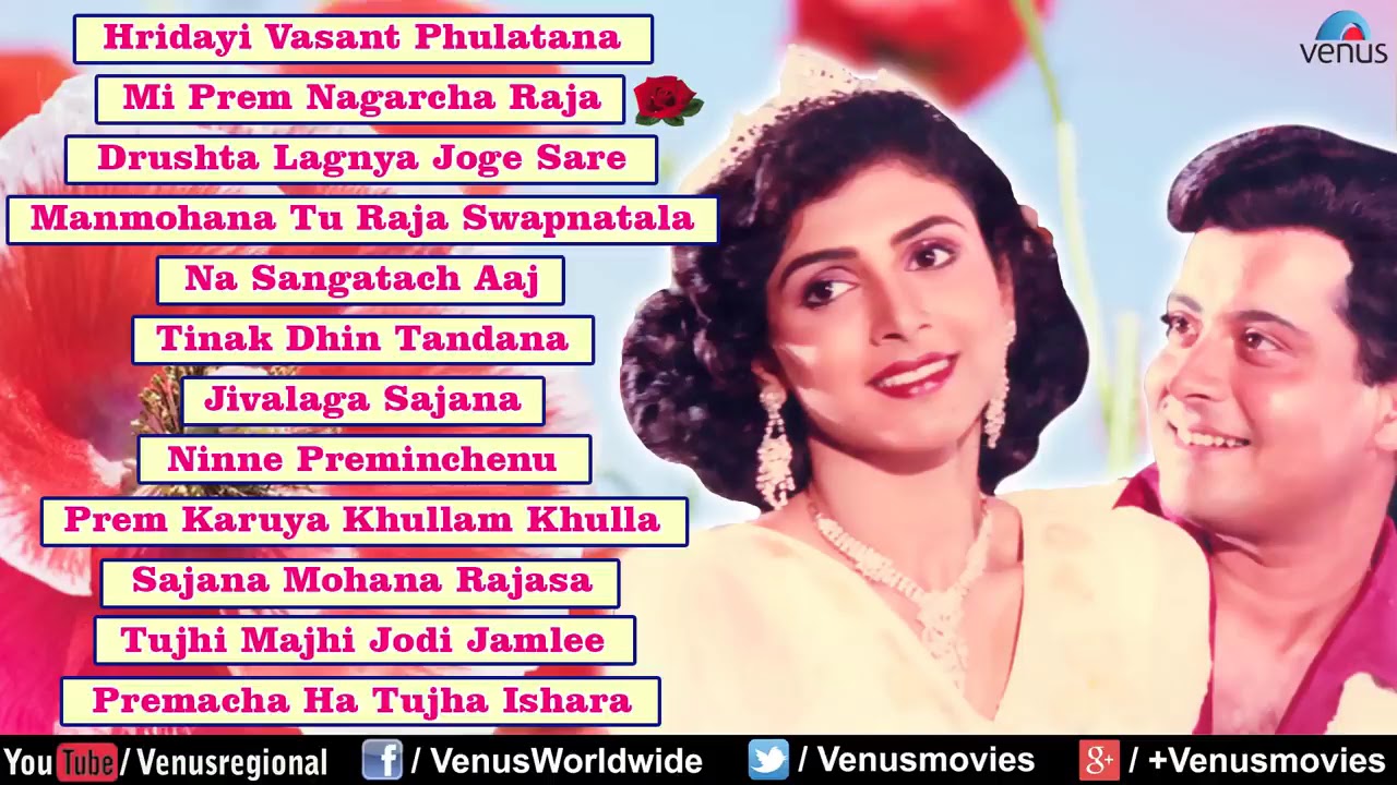 marathi romantic songs