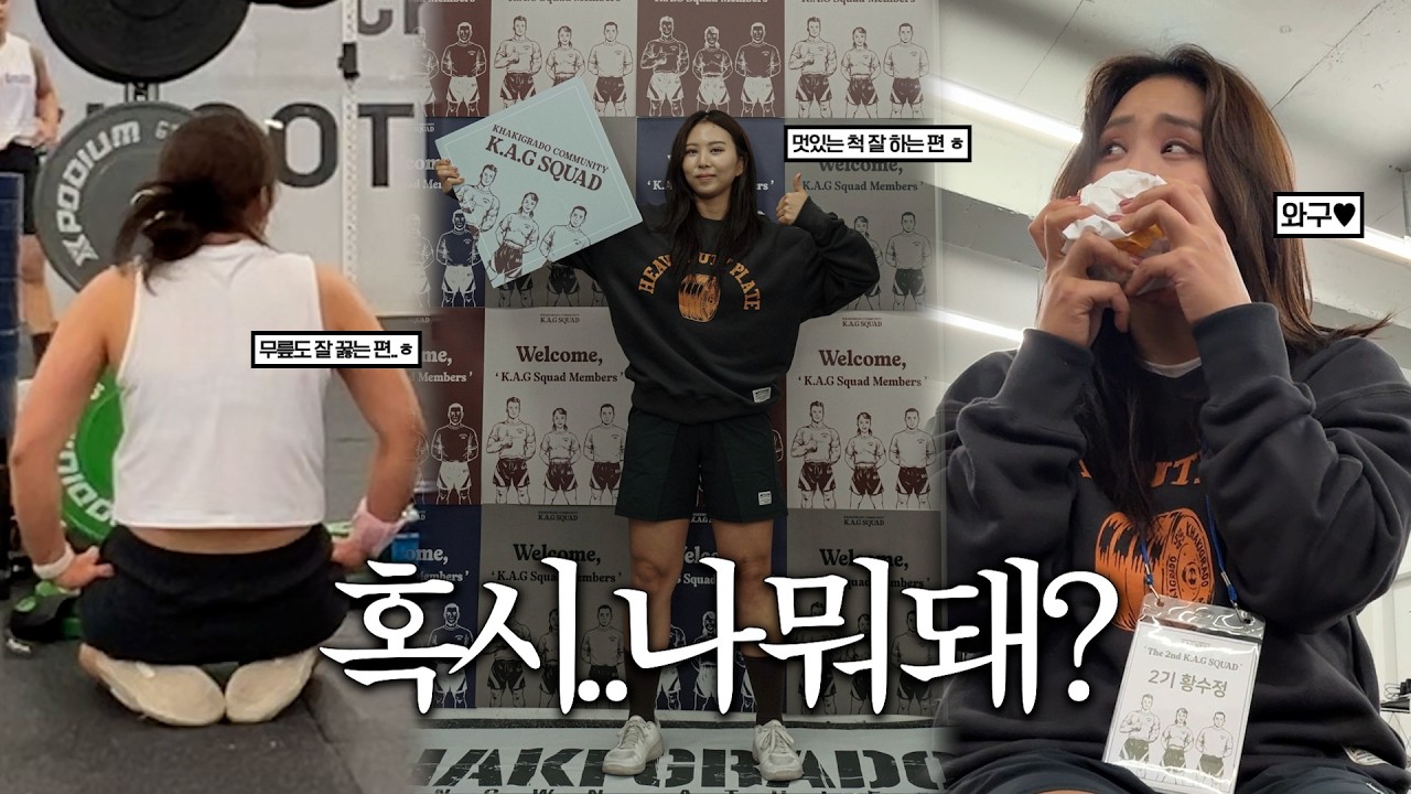 나 올 해는 뭐라도 되려나봐..! 크로스핏 의류 엠버서더 발대식 후기 ✨