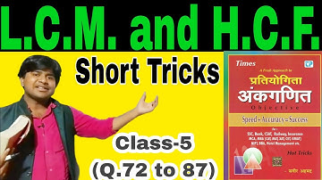LCM AND HCF | Class-5 | Sagir Ahmad Maths Solution | Short Tricks maths by mk madhav sir | सगीर अहमद