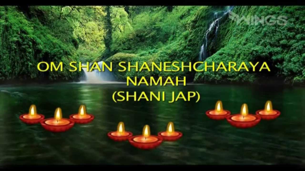 Shani Jap Shani Mantra Om Shan Shaneshcharaya Namah By Suresh Wadkar shani-jap-shani-mantra-om-shan-shaneshcharaya-namah-by-suresh-wadkar