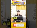 中共對台作戰大解密  法律、認知與心理的全面夾擊