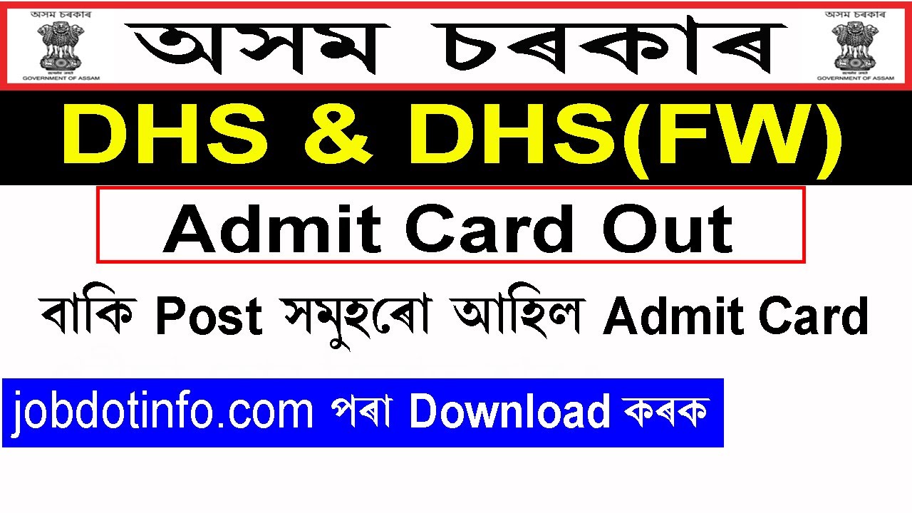DHS & DHSFW Admit Card for Remaining Posts 2021