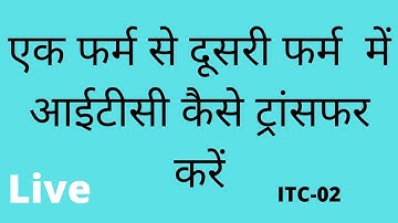 GST ITC02 FILING|LIVE DEMO ON HOW TO FILE GST ITC02|HOW TO FILE GST ITC02|HOW TO TRANSFER GST CREDIT