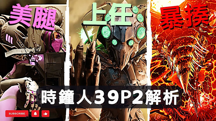【時鐘人系列全集】小點讀筆人回歸漫威 演出最大反派反泰坦! 漫威的最後一張王牌! | 復仇者聯盟、驚奇四超人、美國隊長4 | 超粒子 | 美國動漫展 完整回顧 | SDCC 2024