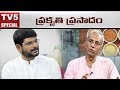 TV5 Murthy Exclusive Interview With Prakruthi Vanam Prasad Rao | TV5 News