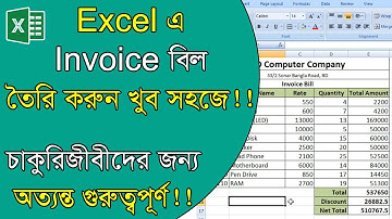 Invoice Bill Entry in Excel | Excel Invoice Bill Data Entry | Excel Bangla Tutorial, Learn Unlimited