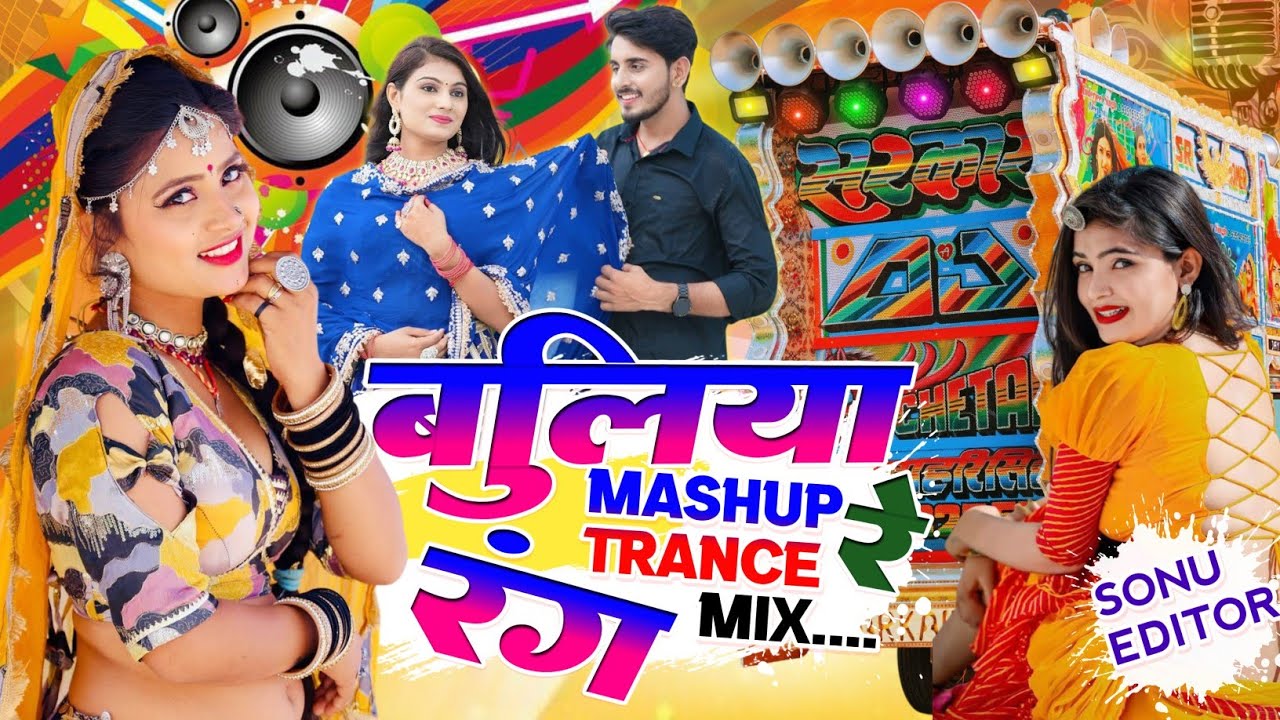 Rang Buliya Re Remix Song 😎 Vinod Singh Rawat 💖 रंग बुलिया रे Trance mix Song 🤪 Rang Buliya Re song