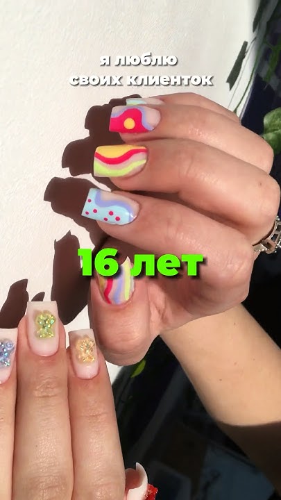 Маникюр моих клиенток и их возраст 😂😱 #маникюр #ногти #nails #маник # ...