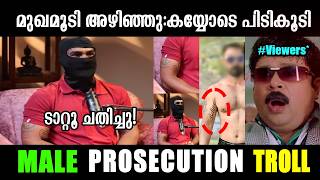 ടററ ചതചച Face വളപപടടലല Kerala Male Prostitute Troll Malayalam Troll Video