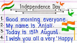 🇮🇳 Independence Day Speech in English 🇮🇳 | Speech on Independence Day in English | 15 August |