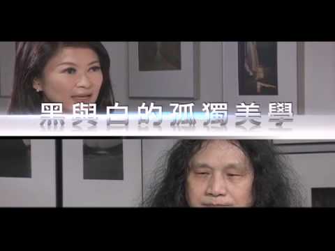 2012.09.09中天新聞台《開放新中國．秀芳點題》預告　台灣攝影大師郭英聲獨家專訪
