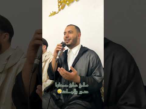 Adnan Alami قصدت باب الرجا والناس قد رقدوا