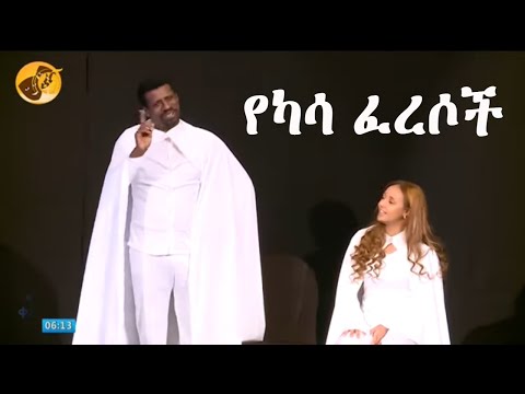 ቪዲዮ: የአኻያ ዉሃ መስራት፡ እፅዋትን በአኻያ ውሃ ውስጥ ማሰር