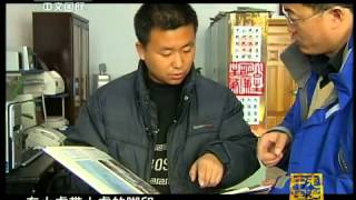 走遍中国 《走遍中国》 20110728 虎啸山林