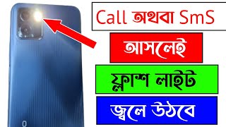 Call অথবা SMS আসলেই ফ্লাস লাইট জলে উঠবে কি ভাবে করবেন শিখে নিন | How to income in call on flashlight screenshot 3